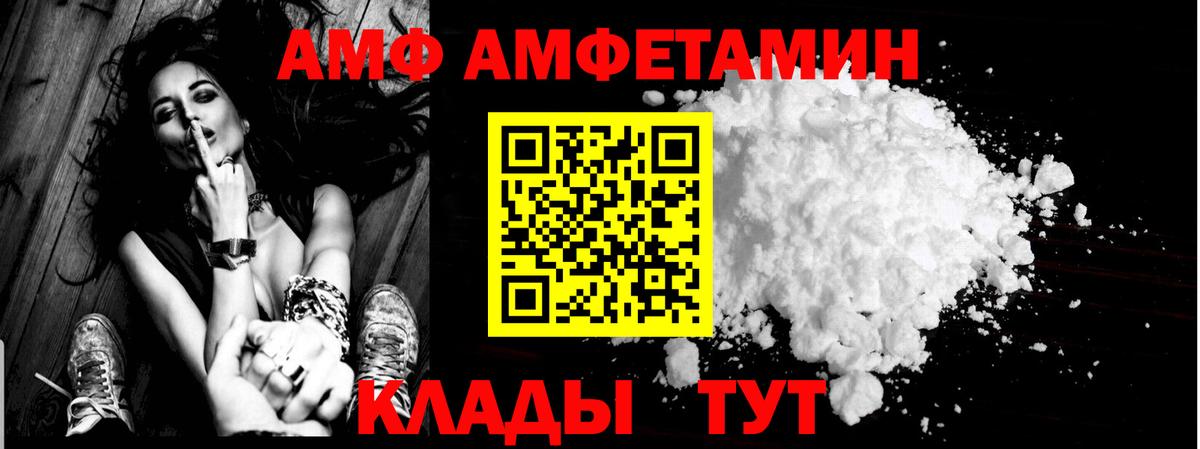 Амфетамин Розовый  Вход с VPN  АМФ  Ступино  Амфетамин 