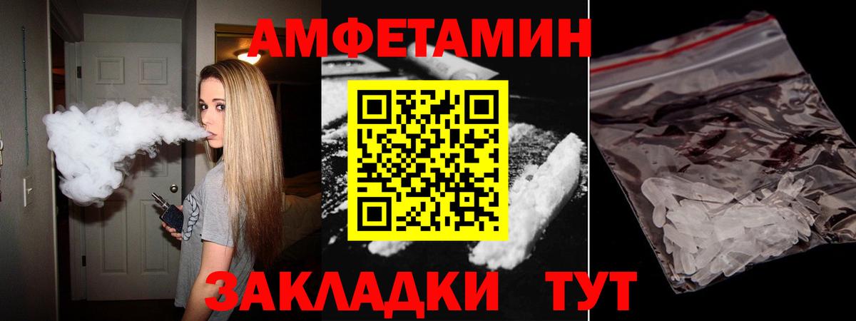 АМФЕТАМИН 97% Ступино