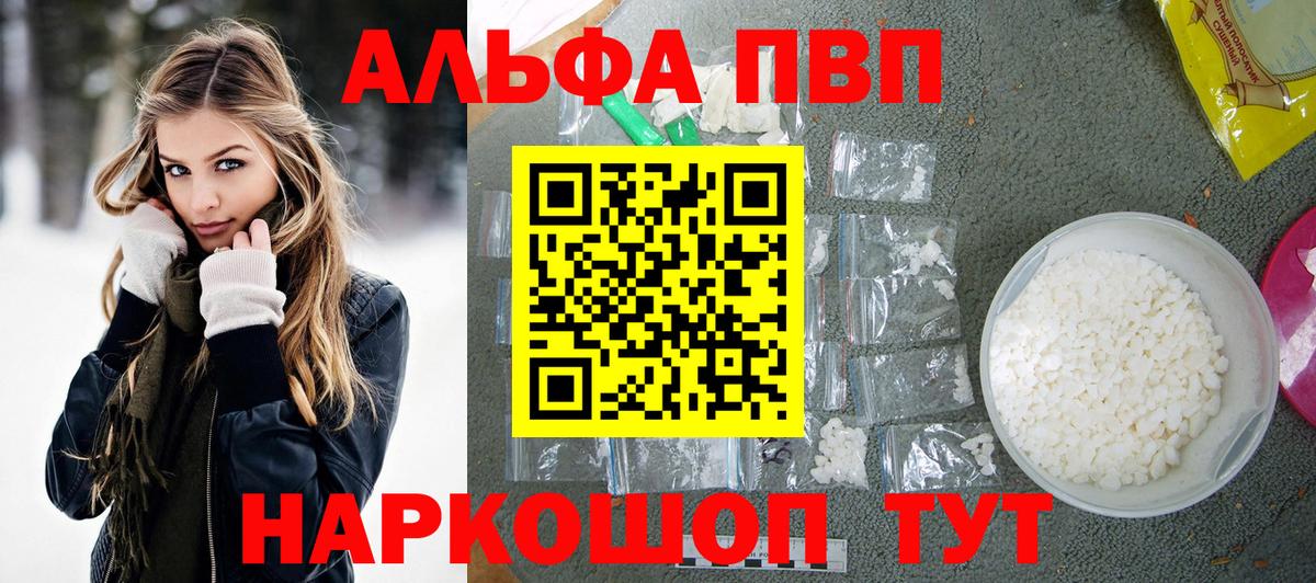 Alpha PVP СК Ступино