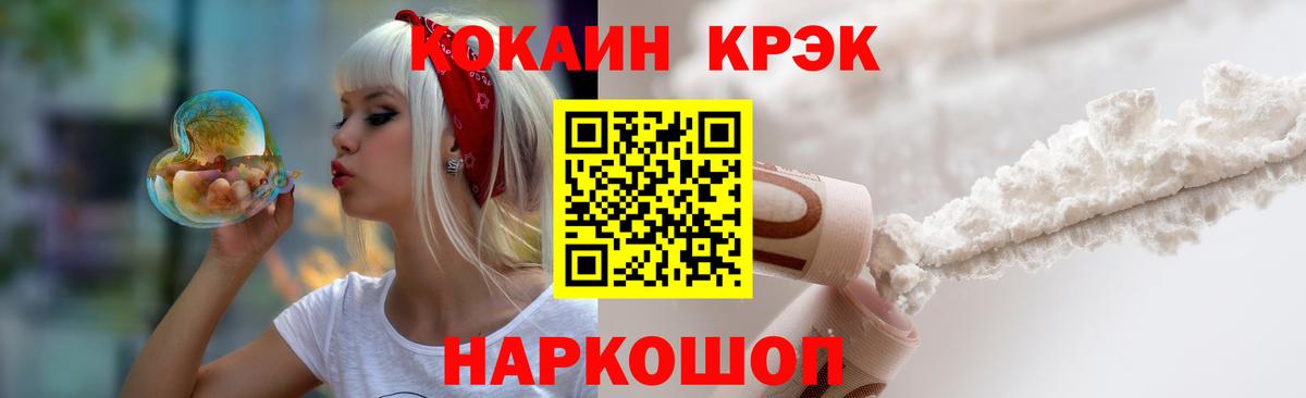 Ступино  Кокаин  Вход с VPN  Cocaine Колумбийский  COCAIN Колумбийский 