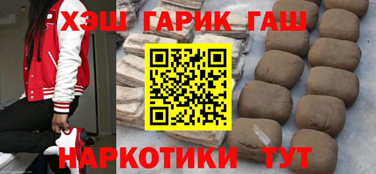 ГАШ Ice-O-Lator  Вход с VPN  Ступино  ГАШИШ  ГАШ VHQ 
