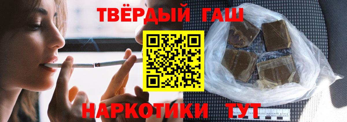 ГАШИШ ice o lator Ступино