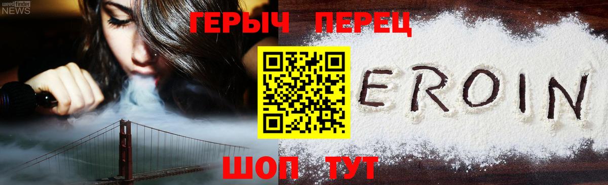 ГЕРОИН белый  Героин  Ступино  Вход с VPN 