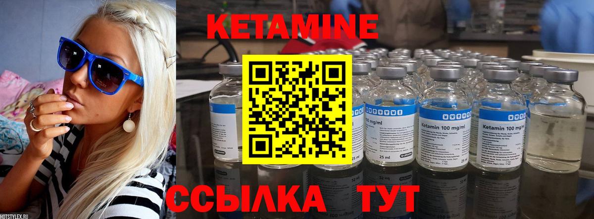дарк нет Telegram  hydra маркетплейс  КЕТАМИН ketamine  Вход с VPN  Кетамин VHQ  Ступино 