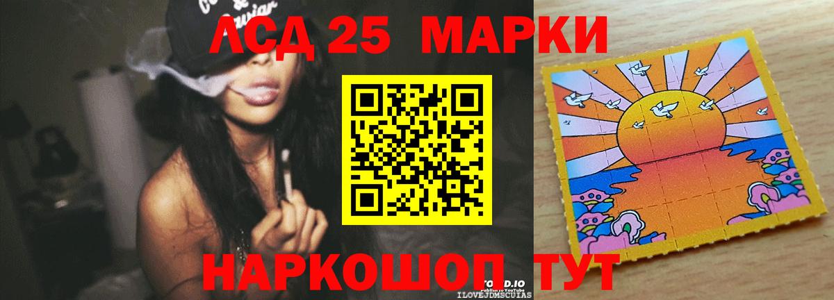 гидра tor  Лсд 25 экстази кислота  Вход с VPN  Ступино  LSD-25 экстази 