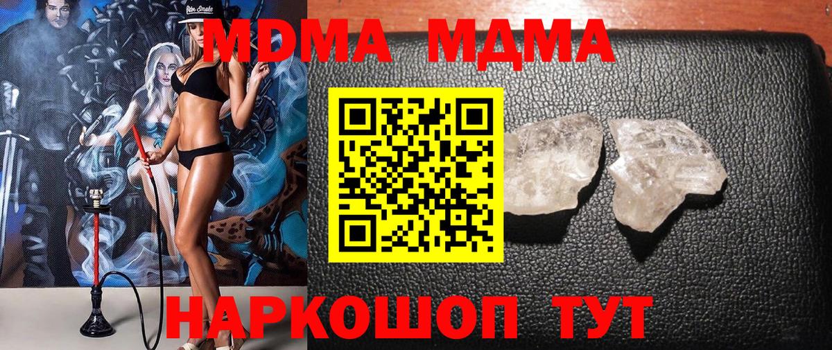 Ступино  МДМА  Вход с VPN  MDMA молли  МДМА кристаллы 