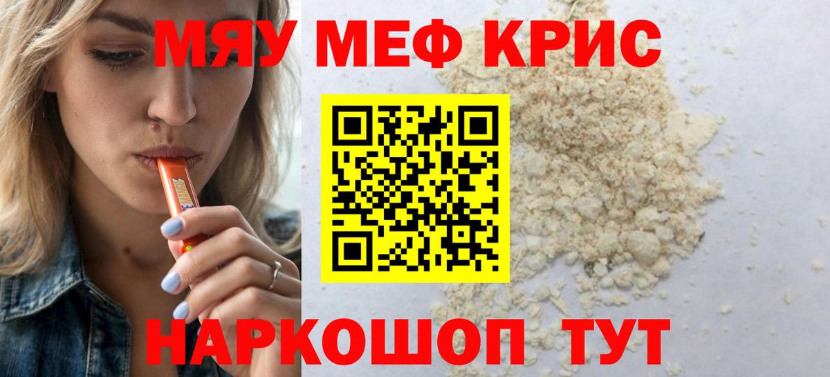 Ступино  Мефедрон 4 MMC  Меф  МЯУ-МЯУ 4 MMC  Вход с VPN 