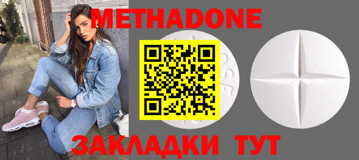 Ступино  Метадон кристалл  Вход с VPN 