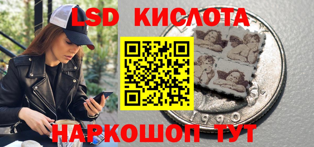Наркотические марки 1,8мг Ступино